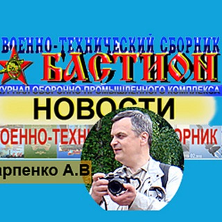 Telegram profile photo for БАСТИОН КАРПЕНКО - Оружие отечества