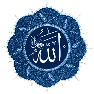 Telegram profile photo for ابجد اذکار و اسماء ✾