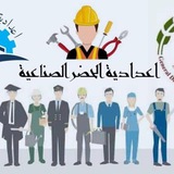 Telegram profile photo for اعدادية الحضر المهنيه