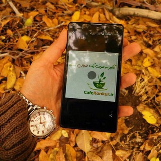 Telegram profile photo for cafekonkur.ir