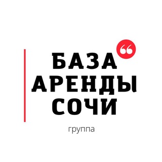 Telegram profile photo for АРЕНДА / СНИМУ / СДАМ квартиру, комнату в Сочи /Краснодаре