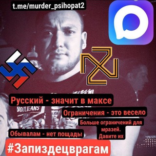 Telegram profile photo for Канал Патриота России 🇷🇺