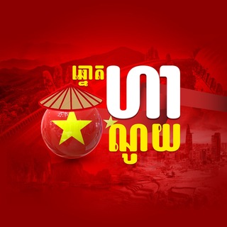 Telegram profile photo for មានលក់ឆ្នោតគ្រប់ប្រភេទ