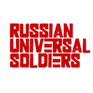 Telegram profile photo for Russian Universal Soldiers