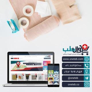 Telegram profile photo for فروشگاه اینترنتی وان طب