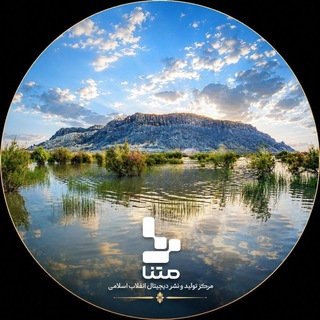 Telegram profile photo for متنای شهرستان هامون