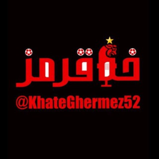 Telegram profile photo for خط قرمز