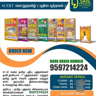Telegram profile photo for SAIS TNPSC ALL BOOKS -2026