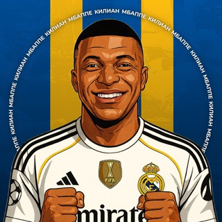 Telegram profile photo for Киллиан Мбаппе | Mbappe