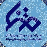 Telegram profile photo for متنا شهرستان میانه