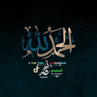 Telegram profile photo for أحـمـد / 𝐀𝐡𝐦𝐞𝐝