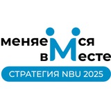 Telegram profile photo for NBU - Меняемся вместе