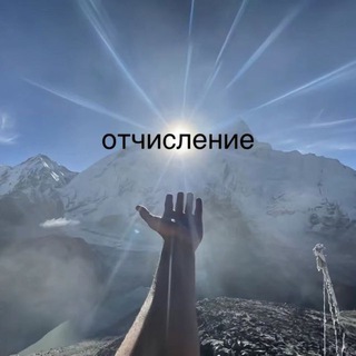 Telegram profile photo for Подслушано «ИШО»