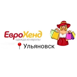 Telegram profile photo for ЕВРОХЕНД УЛЬЯНОВСК