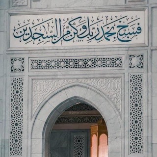 Telegram profile photo for لقاء بالجنة 🤍