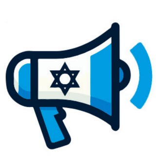 Telegram group profile photo for Репатриация в Израиль | чат OLE HADASH