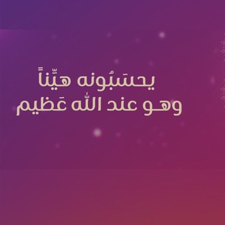 Telegram profile photo for اسلاميات