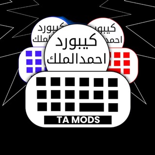 Telegram profile photo for كيبورد احمد الملك ıl .