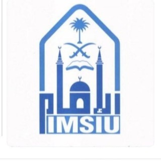 Telegram profile photo for منح جامعة الإمام محمد بن سعود الإسلامية