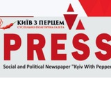 Telegram profile photo for "Socio politikal Kyiv Pepper"