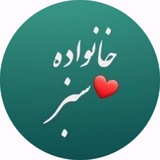 Telegram profile photo for خانواده سبز