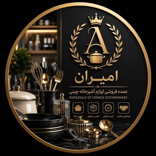 Telegram profile photo for پخش چینی و لوازم آشپزخانه امیران