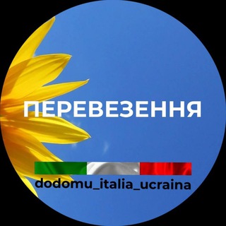 Telegram profile photo for Перевезення - Україна - Італія - Польща - Автобуси 🇺🇦