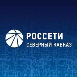 Telegram profile photo for Россети Северный Кавказ