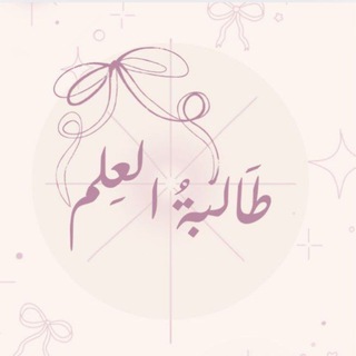 Telegram profile photo for حلم زمردي💗