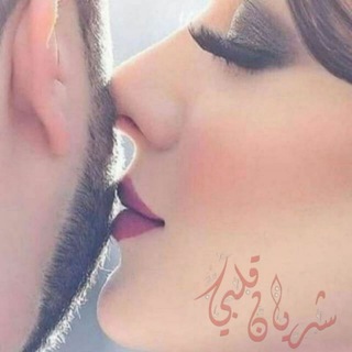 Telegram profile photo for شريان قلبي 🦉🖤