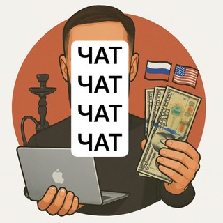 Telegram group profile photo for Кальянная программистов | ЧАТ