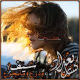Telegram profile photo for تطشير ننوشش النجفيههه