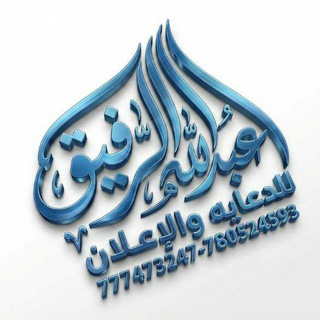 Telegram profile photo for قناه المصمم عبدالله الرفيق
