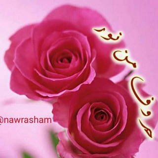 Telegram profile photo for 🎀 حروف م̷ـــِْن نُــور ... سنرحل ويبقى الأثر 🎀