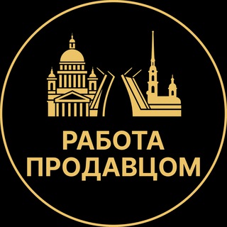 Telegram profile photo for Работа продавцом | Любань