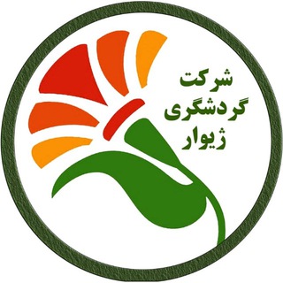 Telegram profile photo for ژیوارنامه