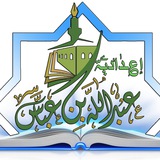 Telegram profile photo for إدارة إعدادية عبد اللّه بن عباس للبنين