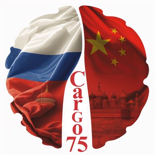Telegram profile photo for Груз Китай 🇨🇳 🇷🇺 Россия