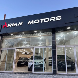 Telegram profile photo for ARIAN MOTORS( اتحادی گلپایگان )