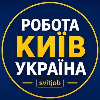 Telegram profile photo for 🇺🇦 Робота Київ•Україна•