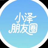 Telegram profile photo for 小泽引流日志朋友圈