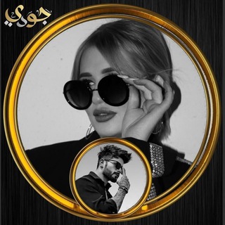 Telegram profile photo for ꧁⚜️ بــــار الـرغــــي ⚜️꧂ شـبـاب وبـنـات 💞 | هـزار × ضـحـك × مـزاج رايـق 👑
