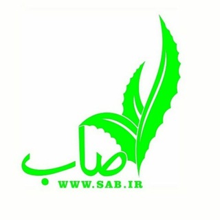 Telegram profile photo for گروه صنعتی صاب