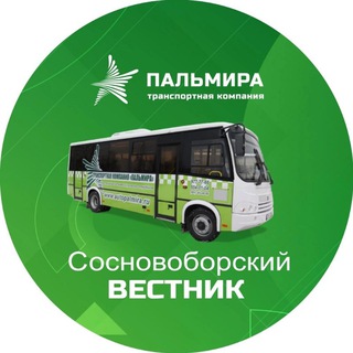 Telegram profile photo for «Пальмира» Сосновоборский вестник