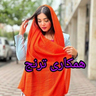 Telegram profile photo for همکاری شال وروسری ترنج(کار دست خودمه)