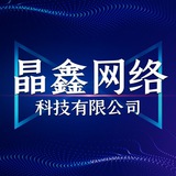 Telegram profile photo for 晶鑫网络科技有限公司
