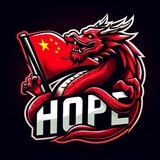 Telegram profile photo for HOPE PUBG内核🇨🇳中国希望官方频道