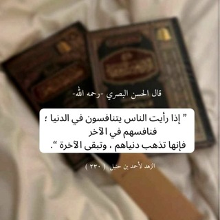 Telegram profile photo for سِلْسِلَةُ آثَارِ الذُّنُوبِ