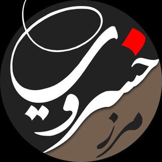 Telegram profile photo for مرز خسروی