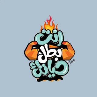 Telegram profile photo for مستر محمد ابو زيد مدرس الفزياء